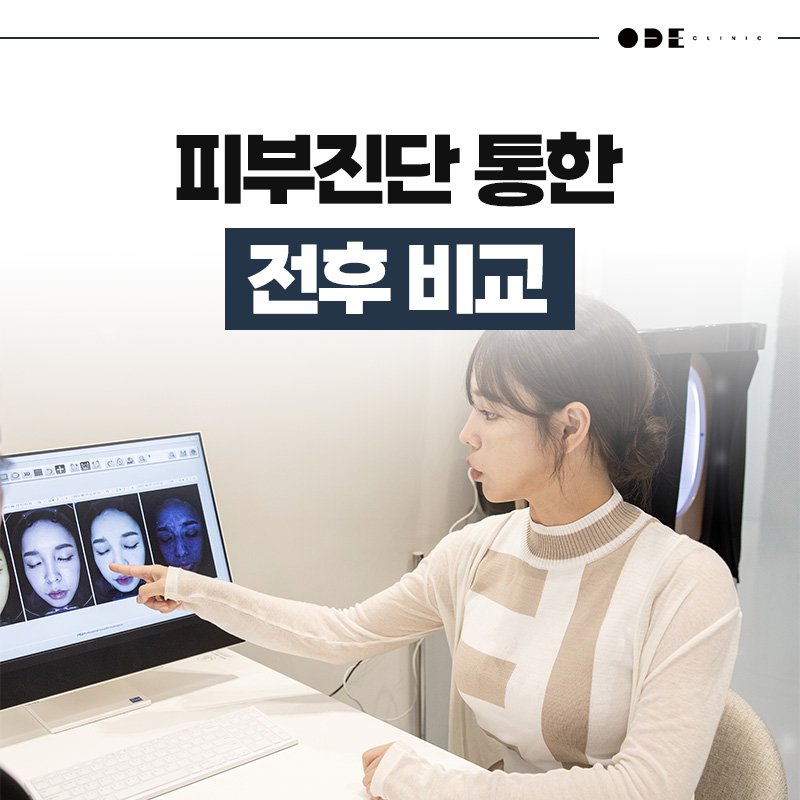 首爾 XERF 拉提診所